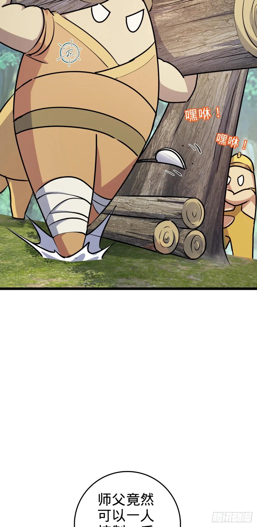 《我的师傅每到大限才突破》46 隐灵门 第33页