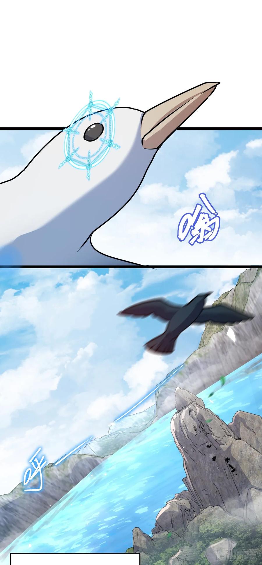 《我的师傅每到大限才突破》46 隐灵门 第23页