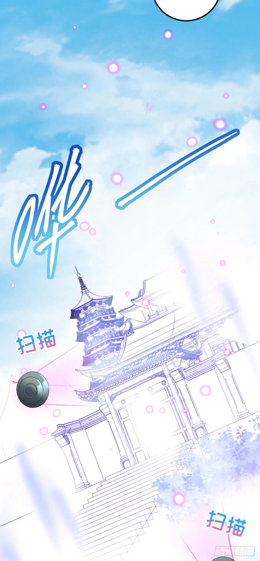 《我的师傅每到大限才突破》46 隐灵门 第29页