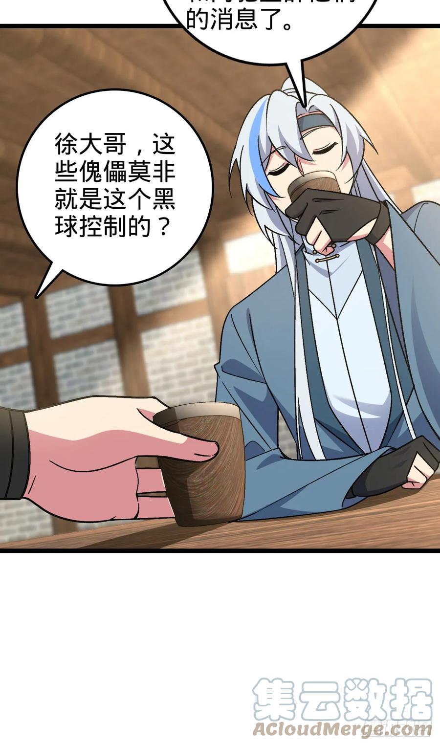 《我的师傅每到大限才突破》47 宗门建设 第4页