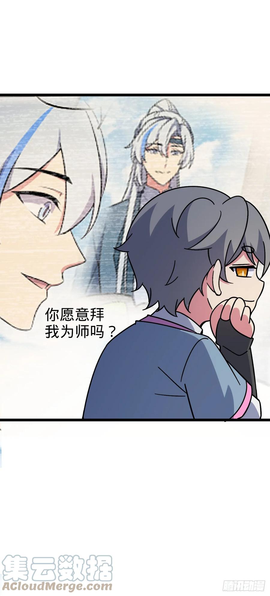 《我的师傅每到大限才突破》47 宗门建设 第28页