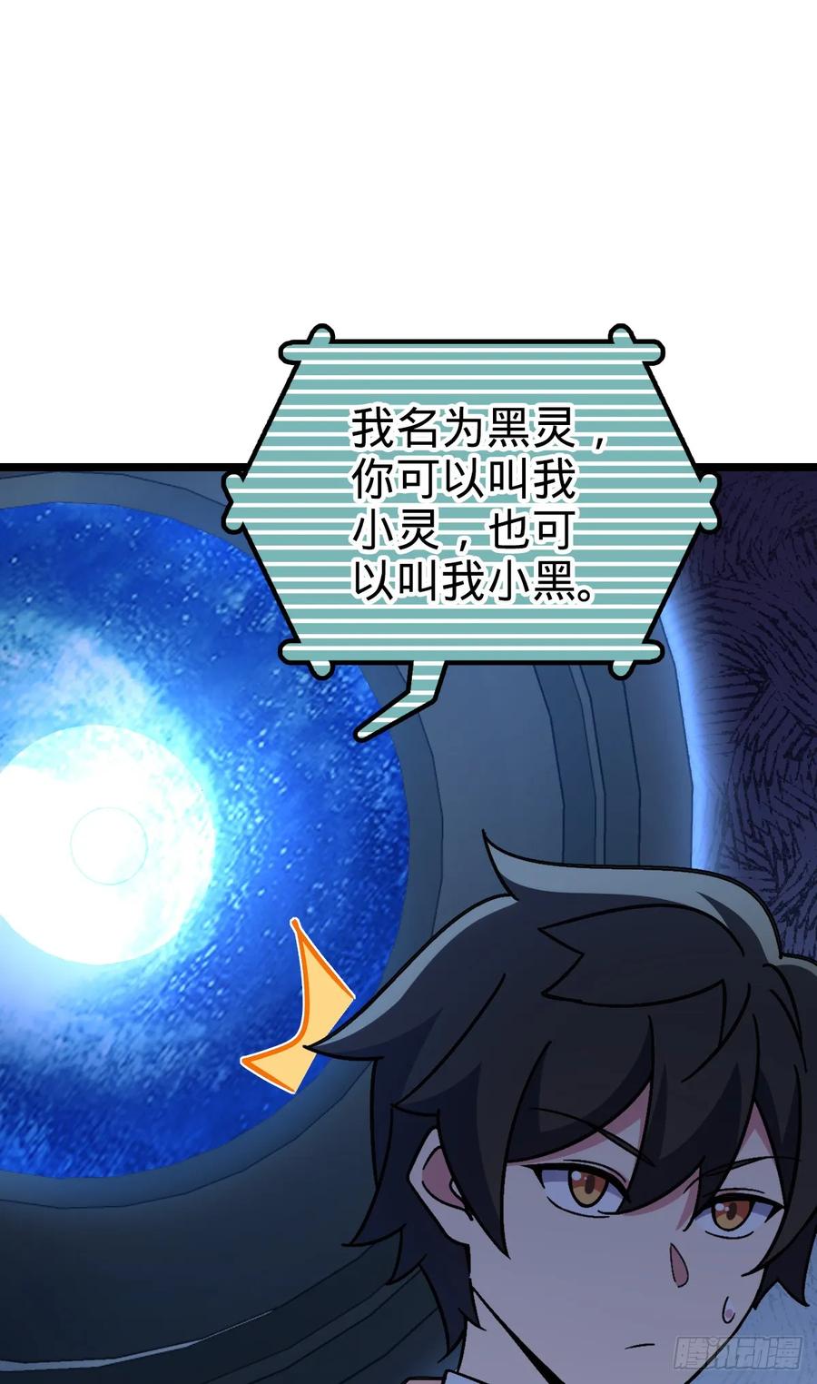 《我的师傅每到大限才突破》47 宗门建设 第5页