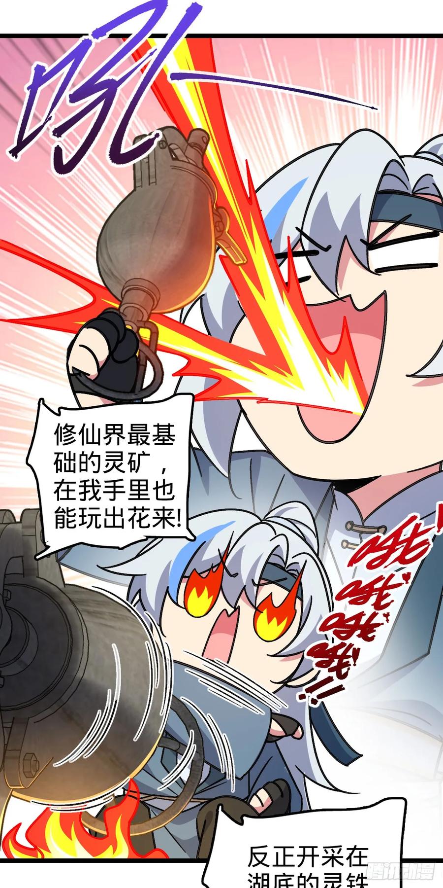 《我的师傅每到大限才突破》47 宗门建设 第50页