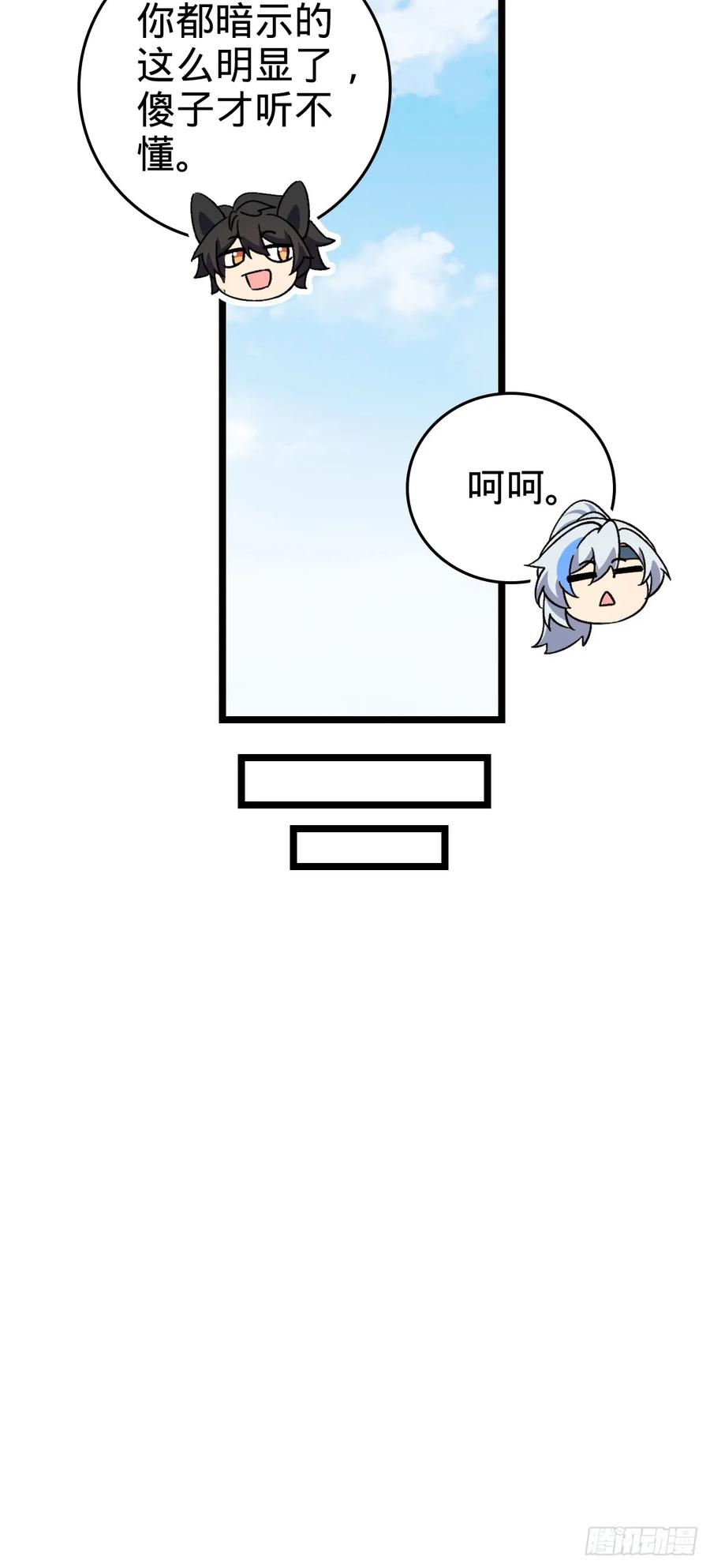 《我的师傅每到大限才突破》47 宗门建设 第35页