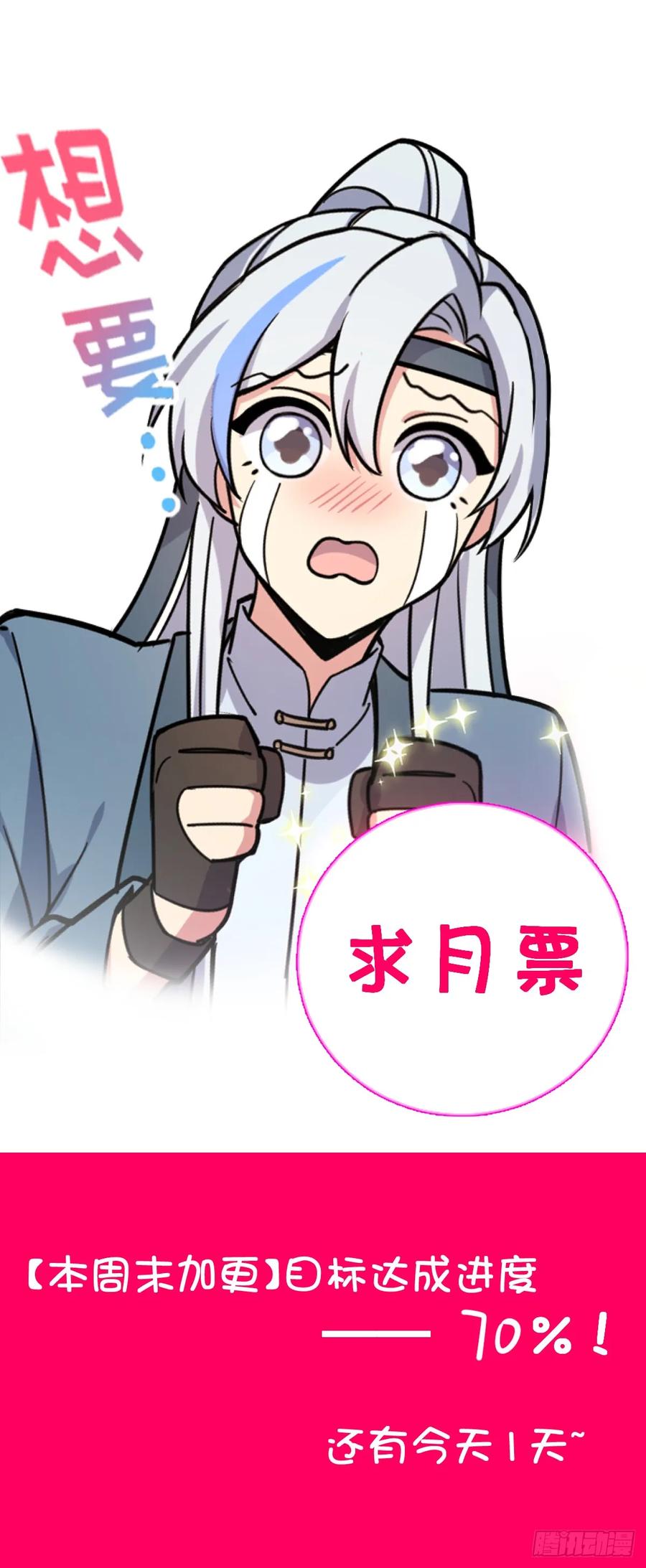 《我的师傅每到大限才突破》47 宗门建设 第53页