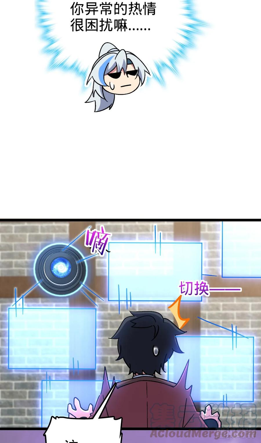 《我的师傅每到大限才突破》47 宗门建设 第13页