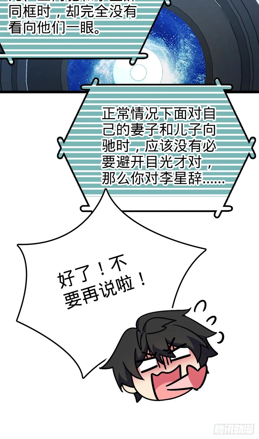 《我的师傅每到大限才突破》47 宗门建设 第15页