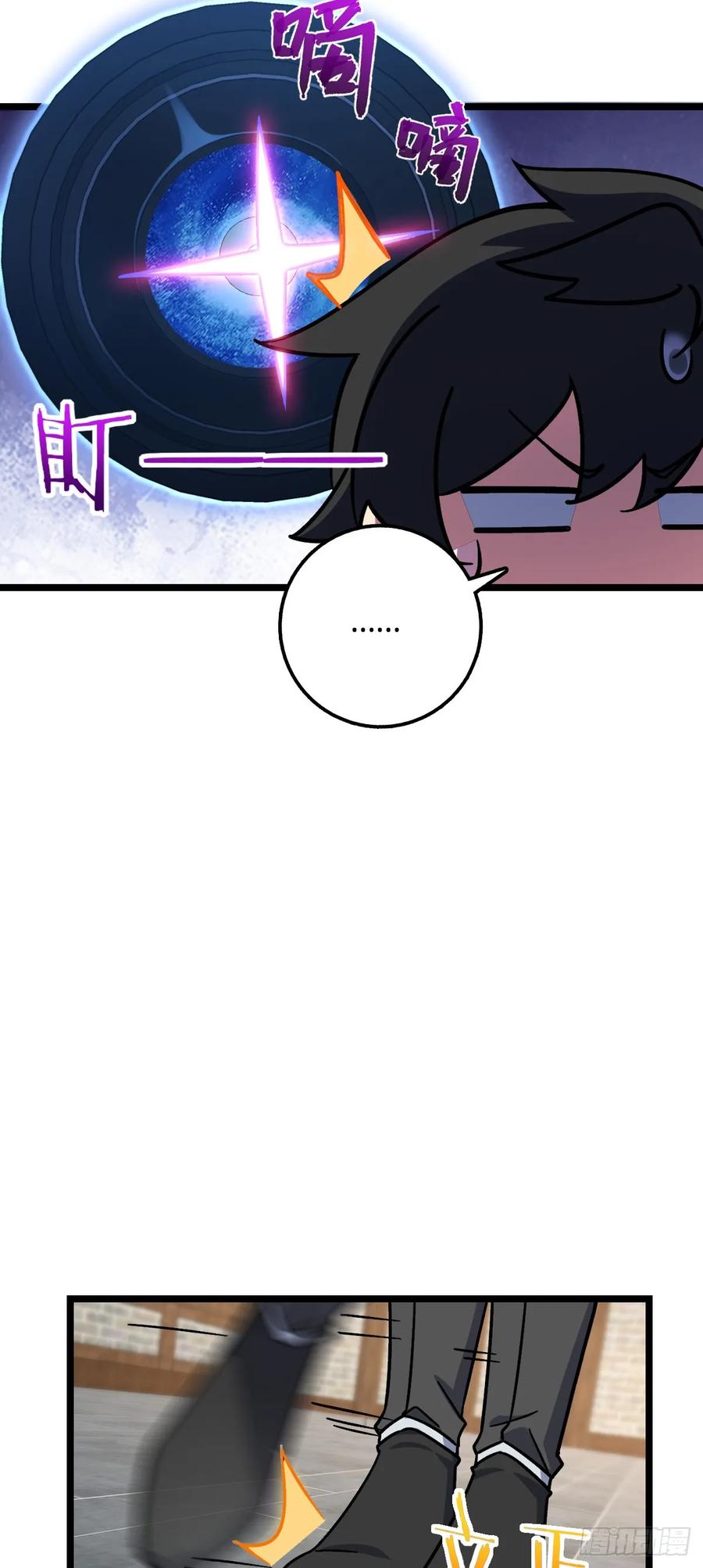 《我的师傅每到大限才突破》47 宗门建设 第17页