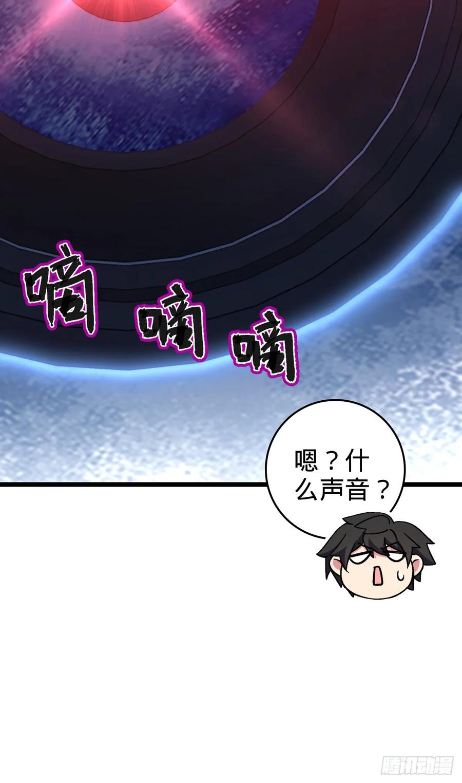 《我的师傅每到大限才突破》47 宗门建设 第9页
