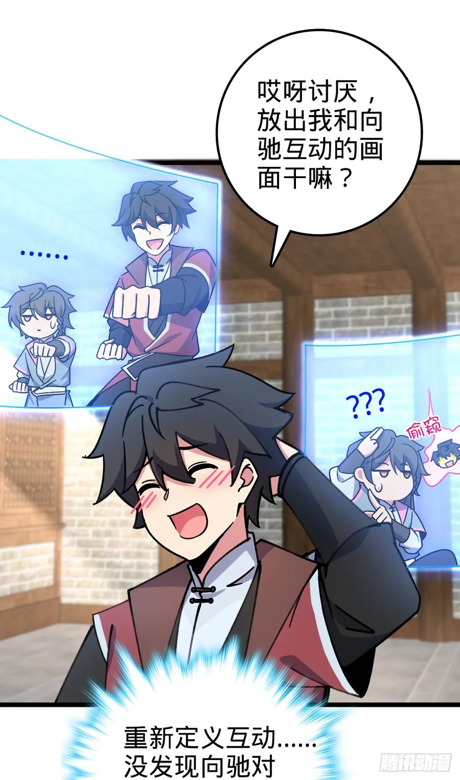 《我的师傅每到大限才突破》47 宗门建设 第12页