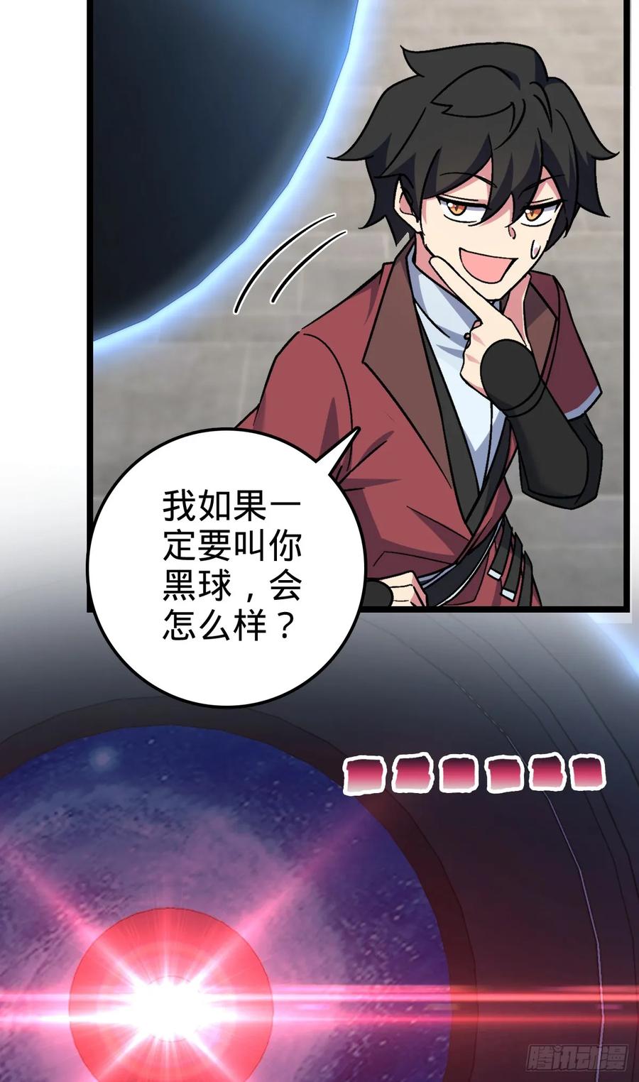 《我的师傅每到大限才突破》47 宗门建设 第8页