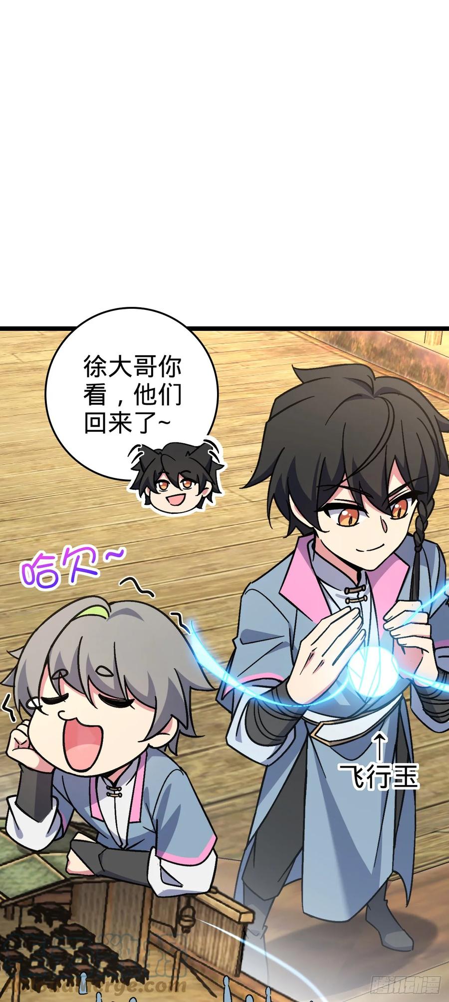 《我的师傅每到大限才突破》47 宗门建设 第25页