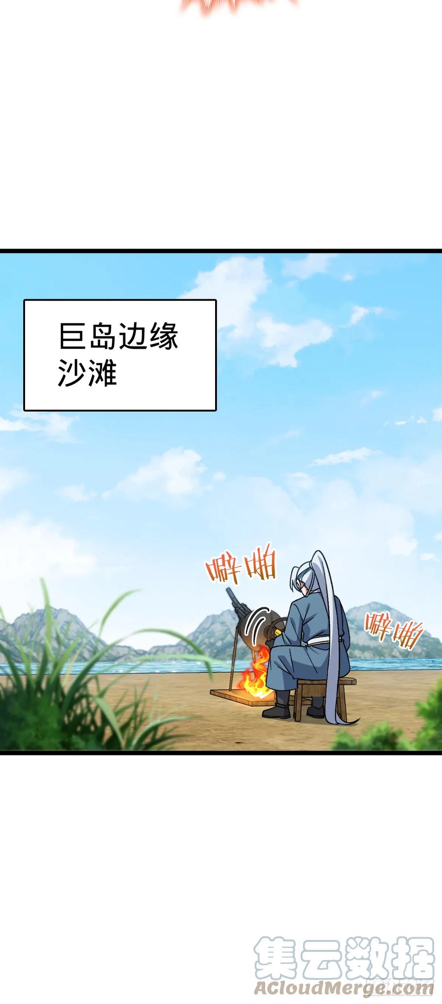 《我的师傅每到大限才突破》47 宗门建设 第46页