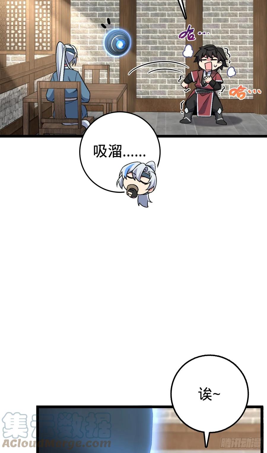 《我的师傅每到大限才突破》47 宗门建设 第7页