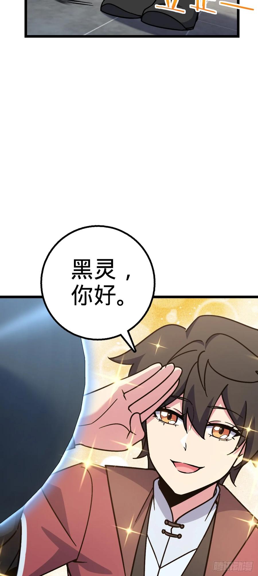 《我的师傅每到大限才突破》47 宗门建设 第18页