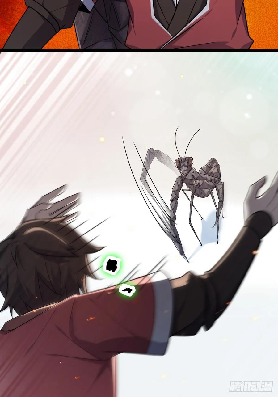 《我的师傅每到大限才突破》04 浮天舟 第45页