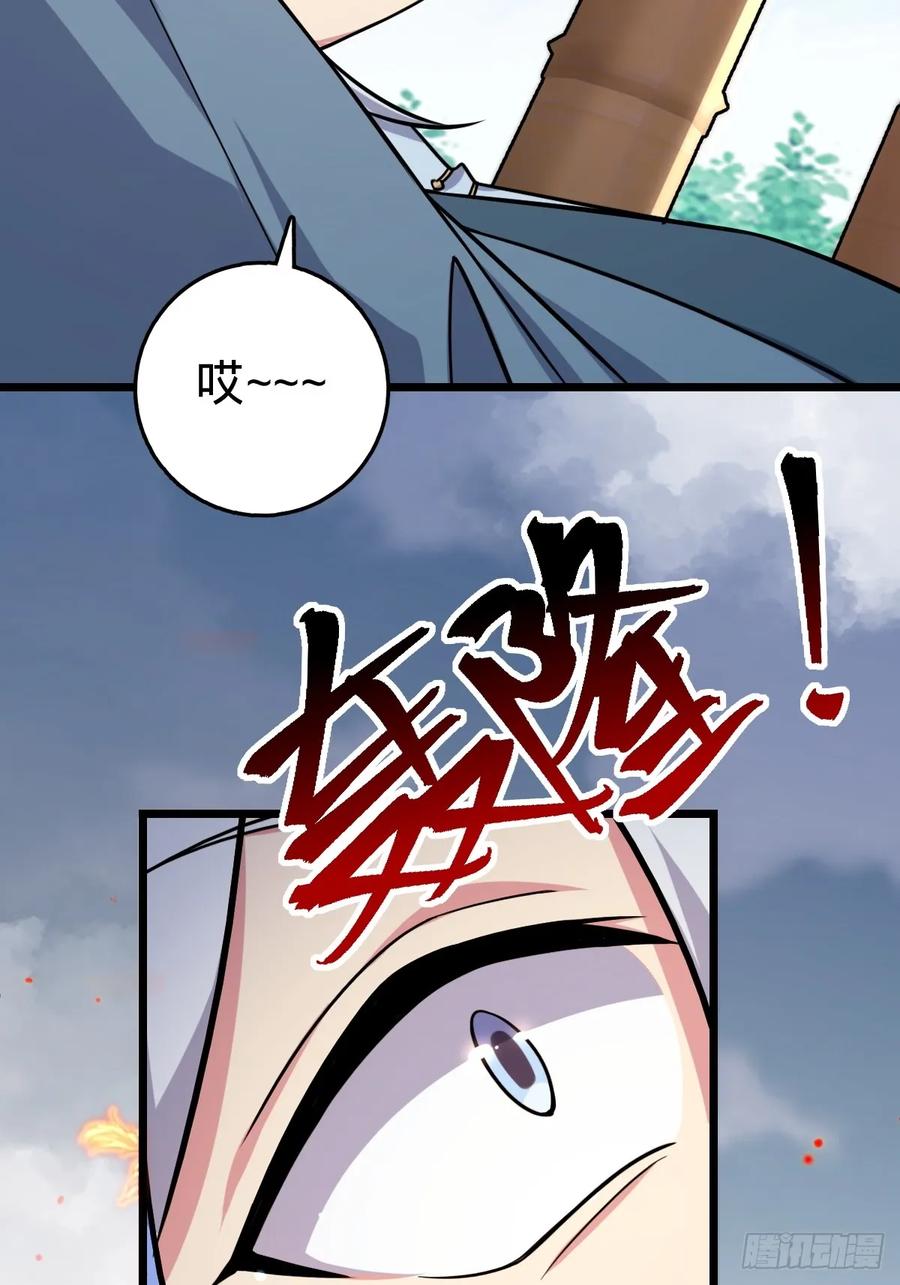《我的师傅每到大限才突破》04 浮天舟 第5页