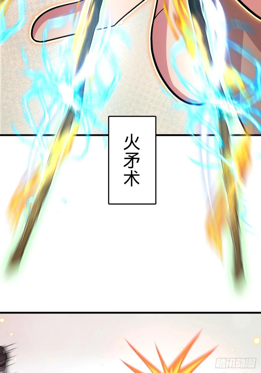 《我的师傅每到大限才突破》04 浮天舟 第41页