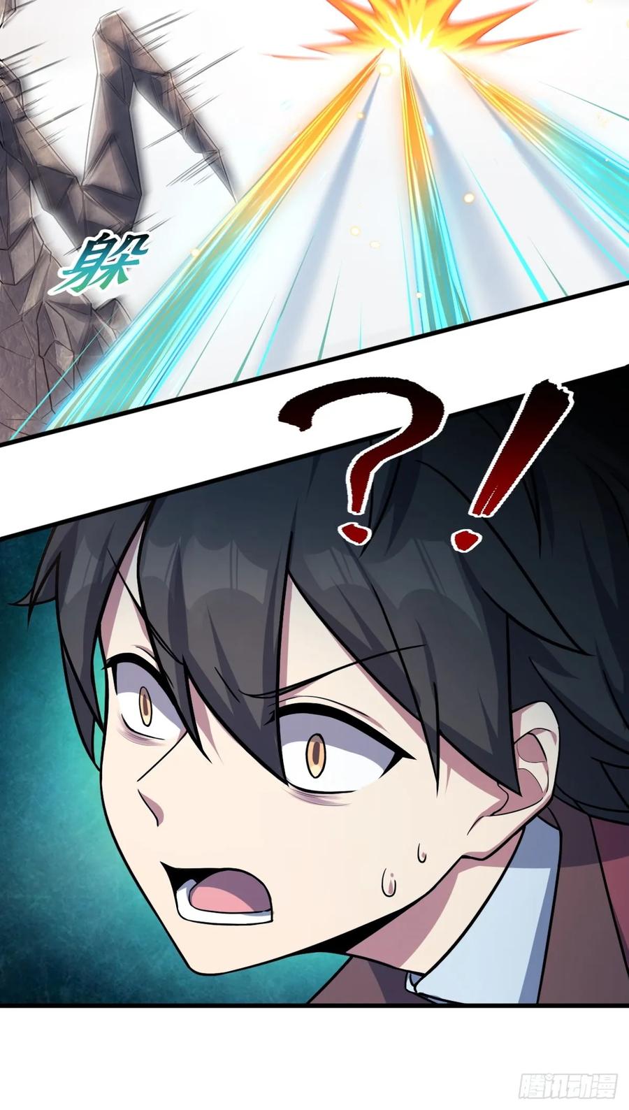 《我的师傅每到大限才突破》04 浮天舟 第42页
