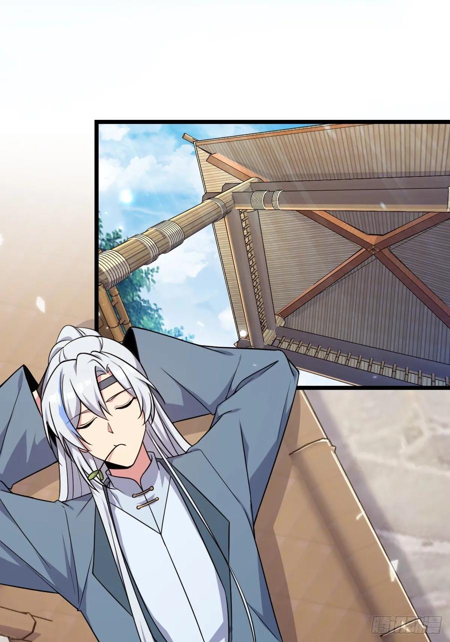 《我的师傅每到大限才突破》04 浮天舟 第2页