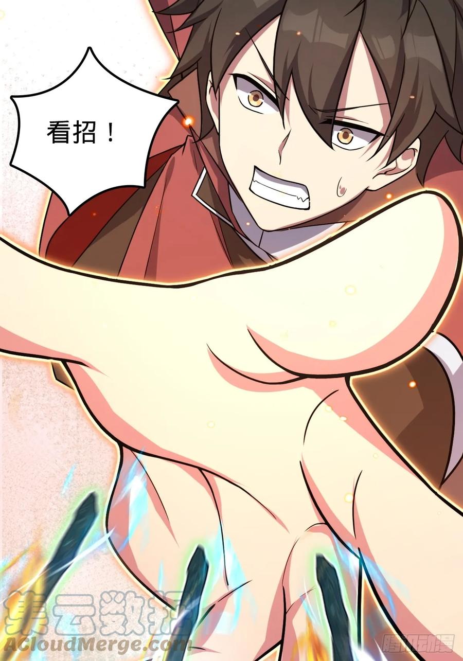 《我的师傅每到大限才突破》04 浮天舟 第40页