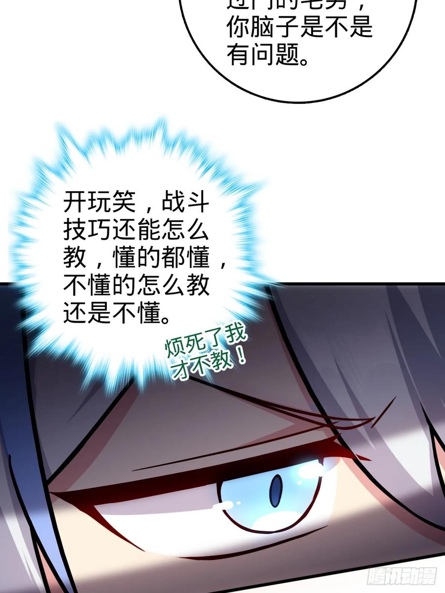 《我的师傅每到大限才突破》04 浮天舟 第27页