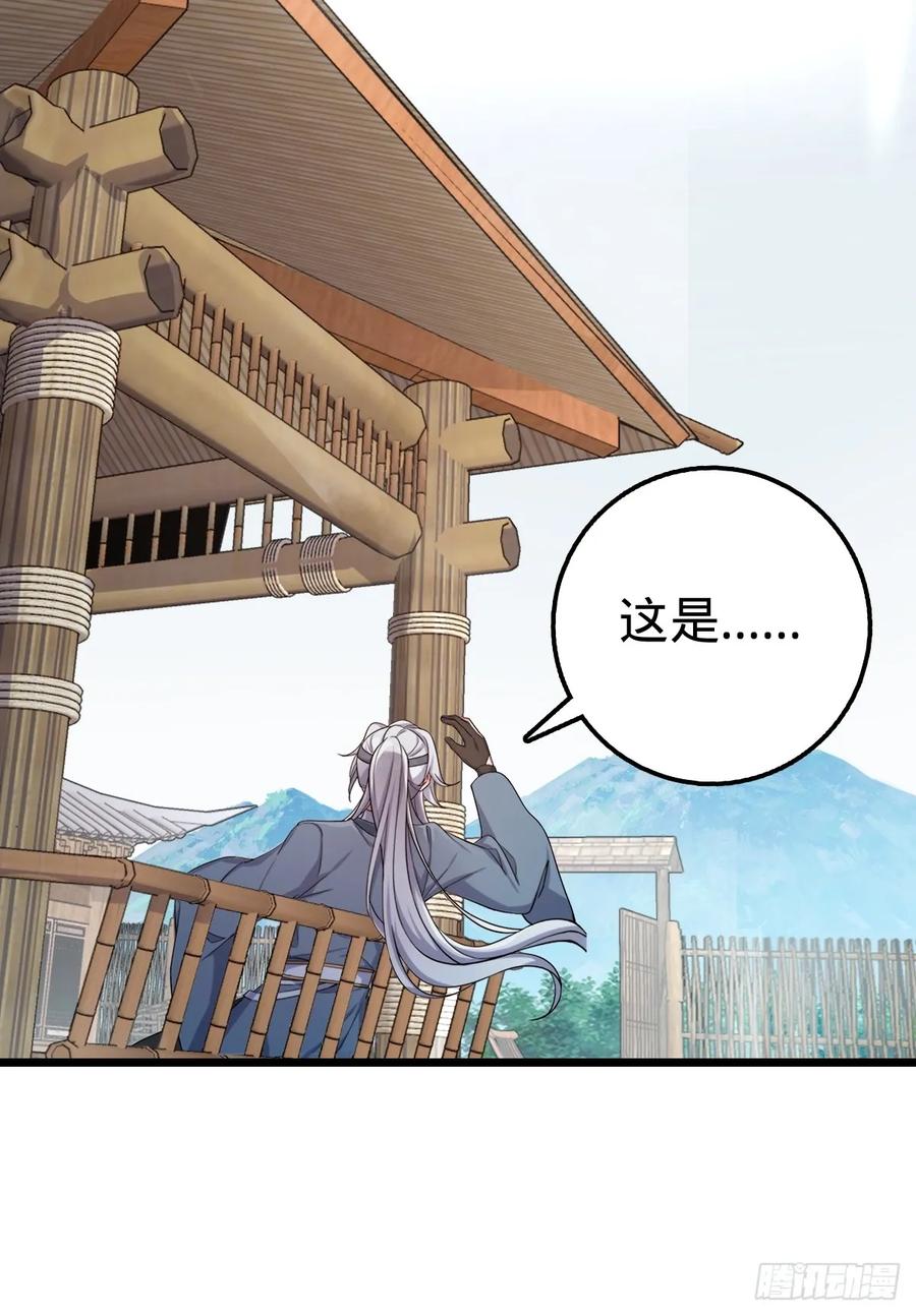 《我的师傅每到大限才突破》04 浮天舟 第8页