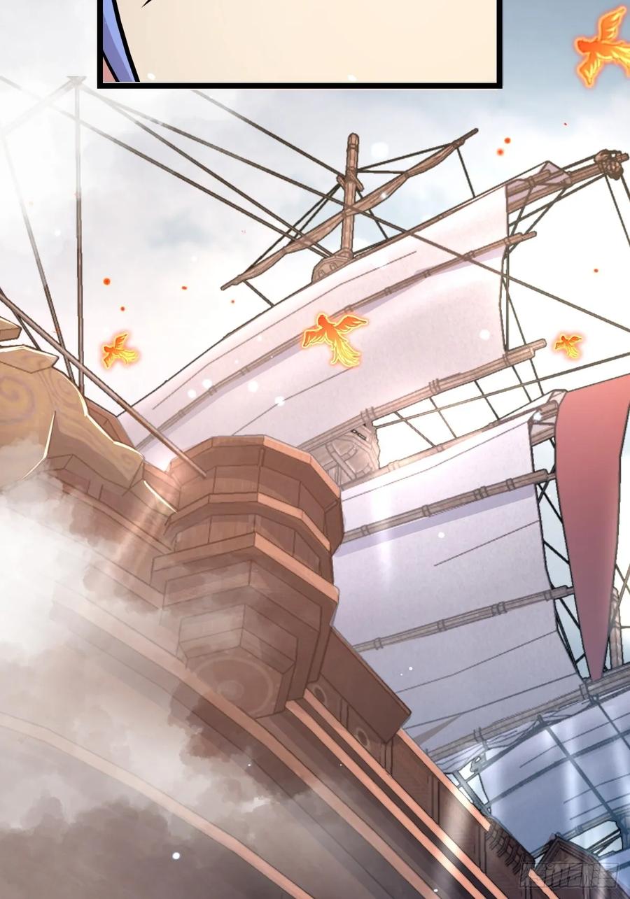 《我的师傅每到大限才突破》04 浮天舟 第6页