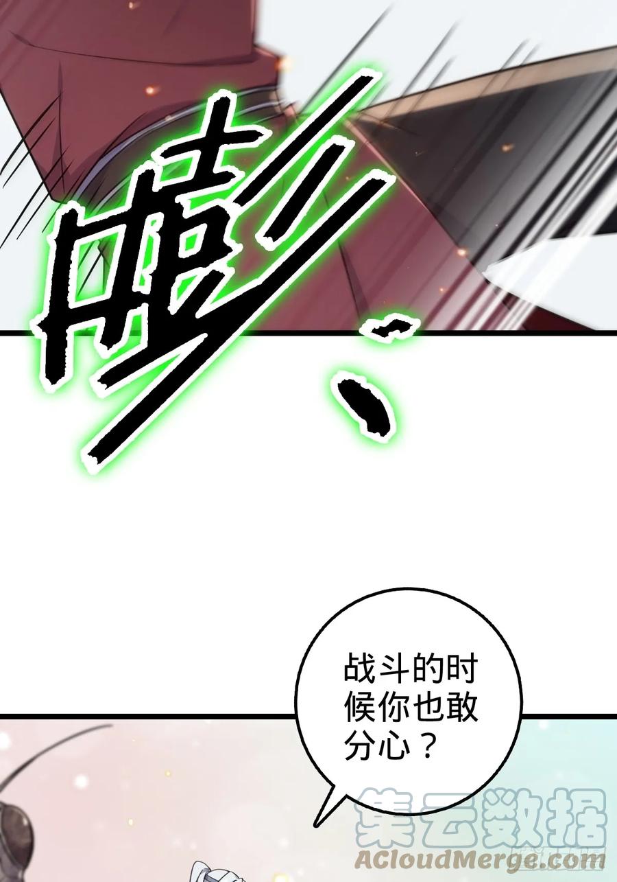 《我的师傅每到大限才突破》04 浮天舟 第46页