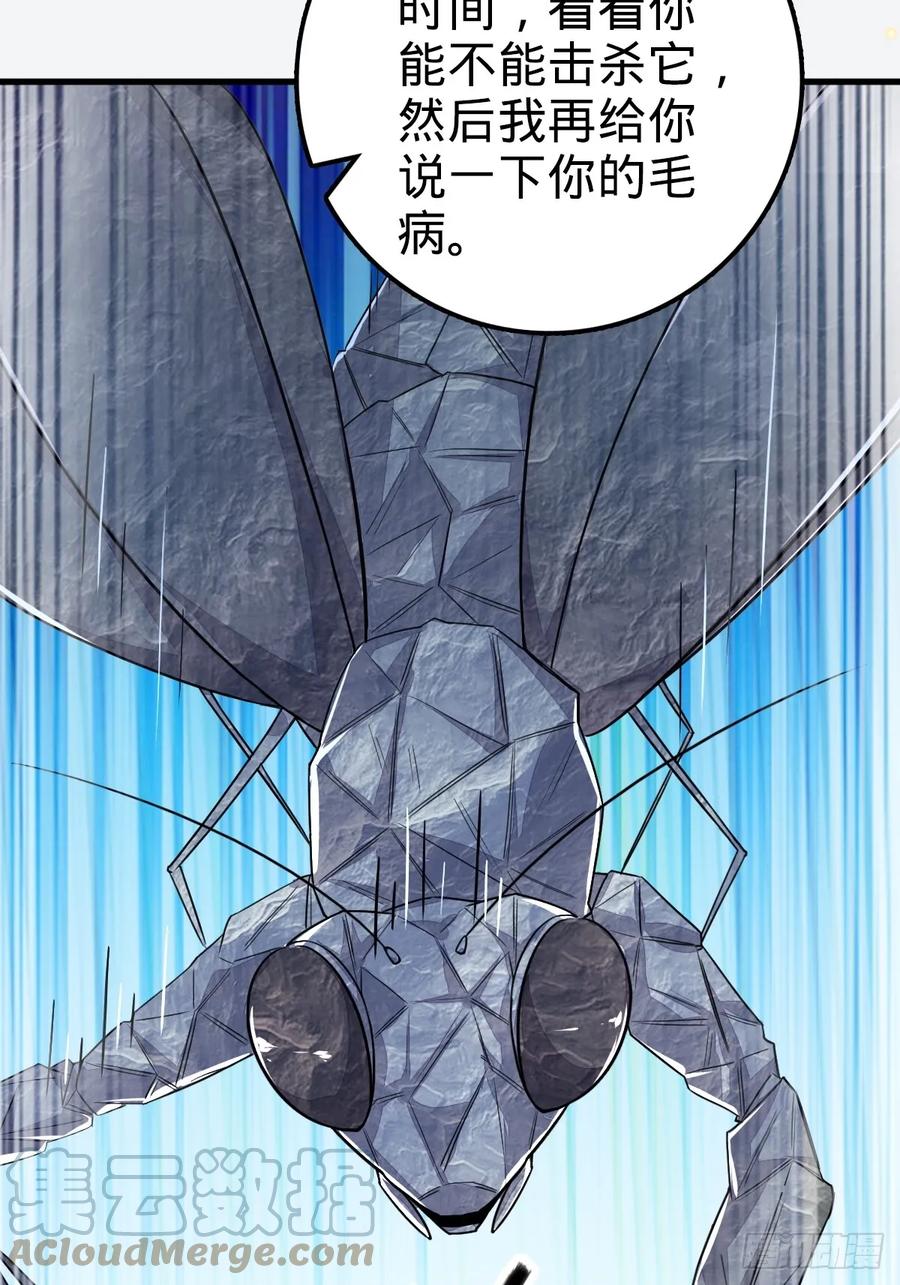《我的师傅每到大限才突破》04 浮天舟 第37页