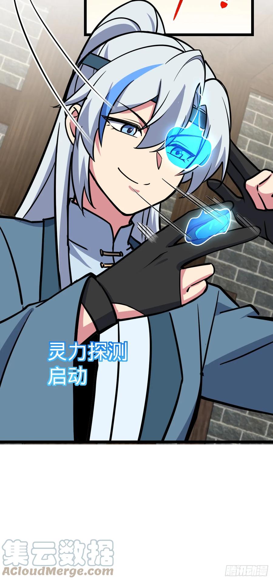 《我的师傅每到大限才突破》48 变装 第43页