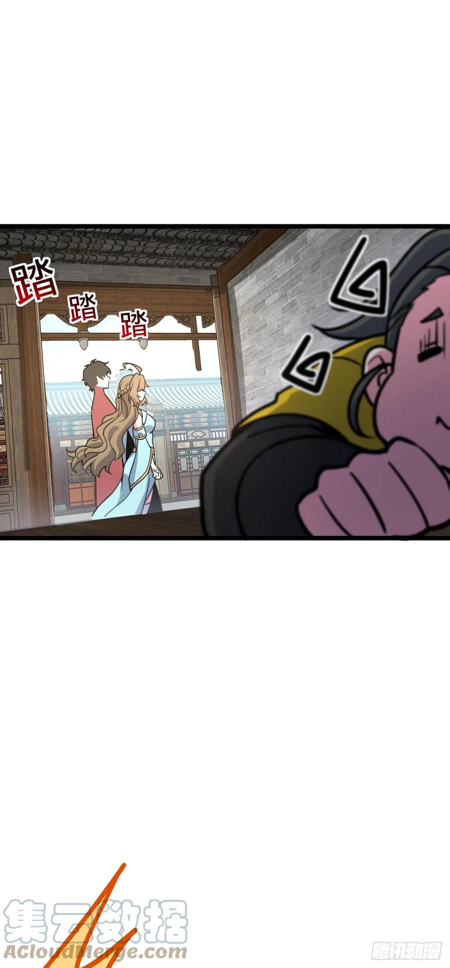 《我的师傅每到大限才突破》48 变装 第22页