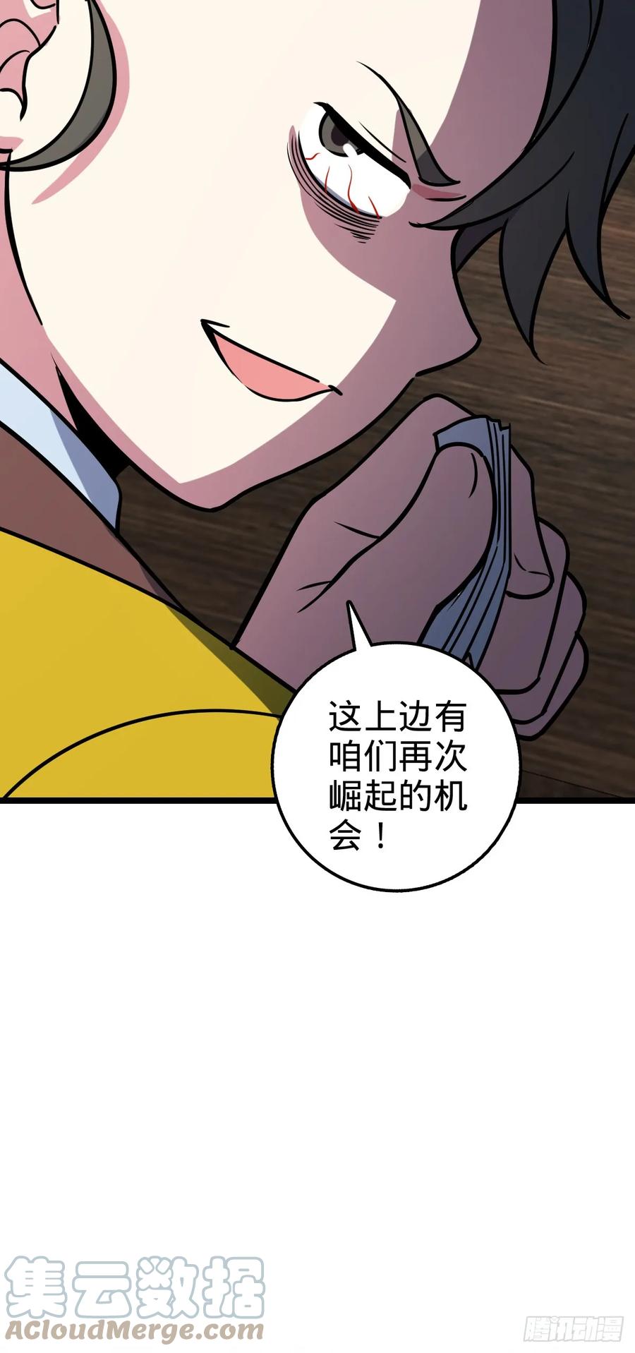 《我的师傅每到大限才突破》48 变装 第34页