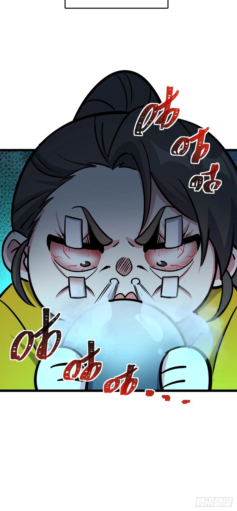 《我的师傅每到大限才突破》48 变装 第32页