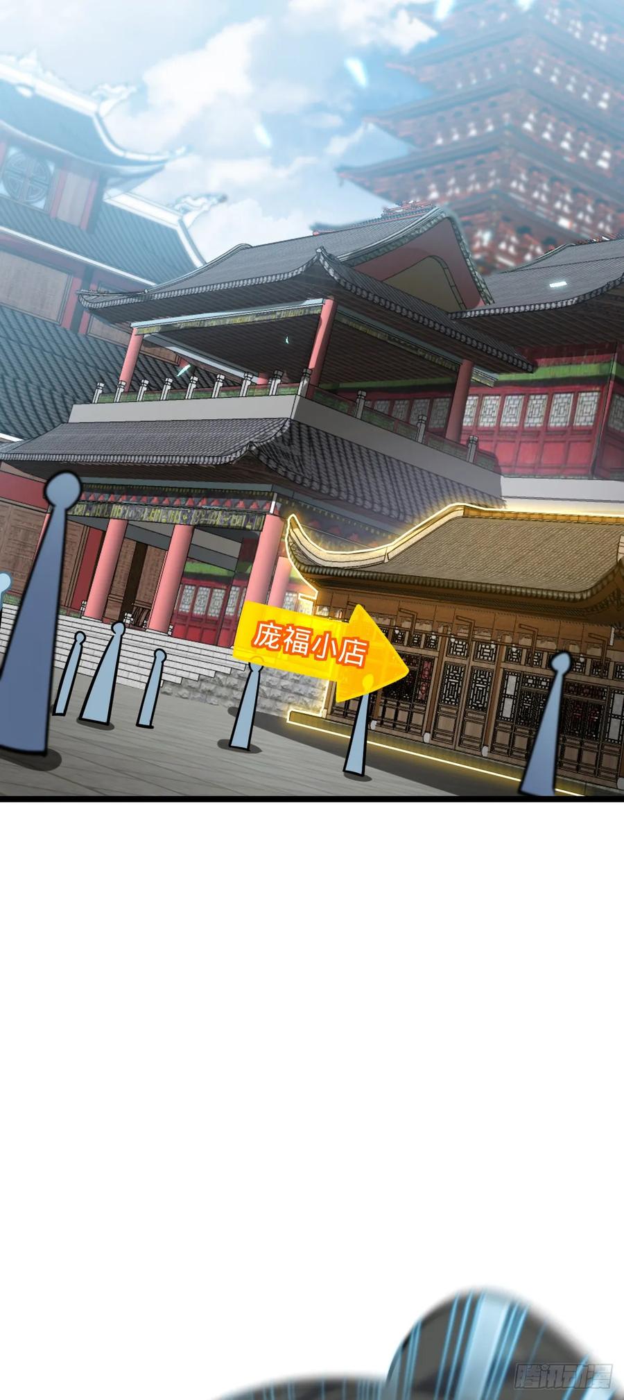 《我的师傅每到大限才突破》48 变装 第15页