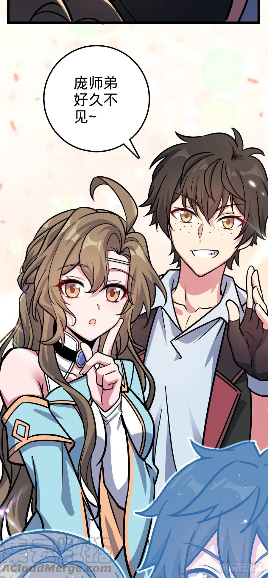 《我的师傅每到大限才突破》48 变装 第25页