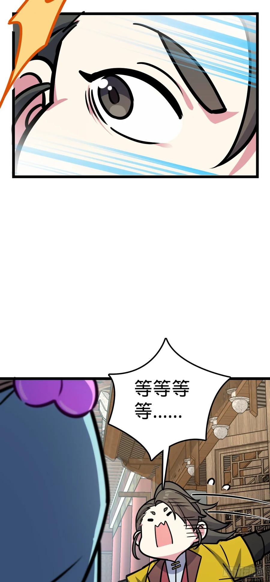 《我的师傅每到大限才突破》48 变装 第23页