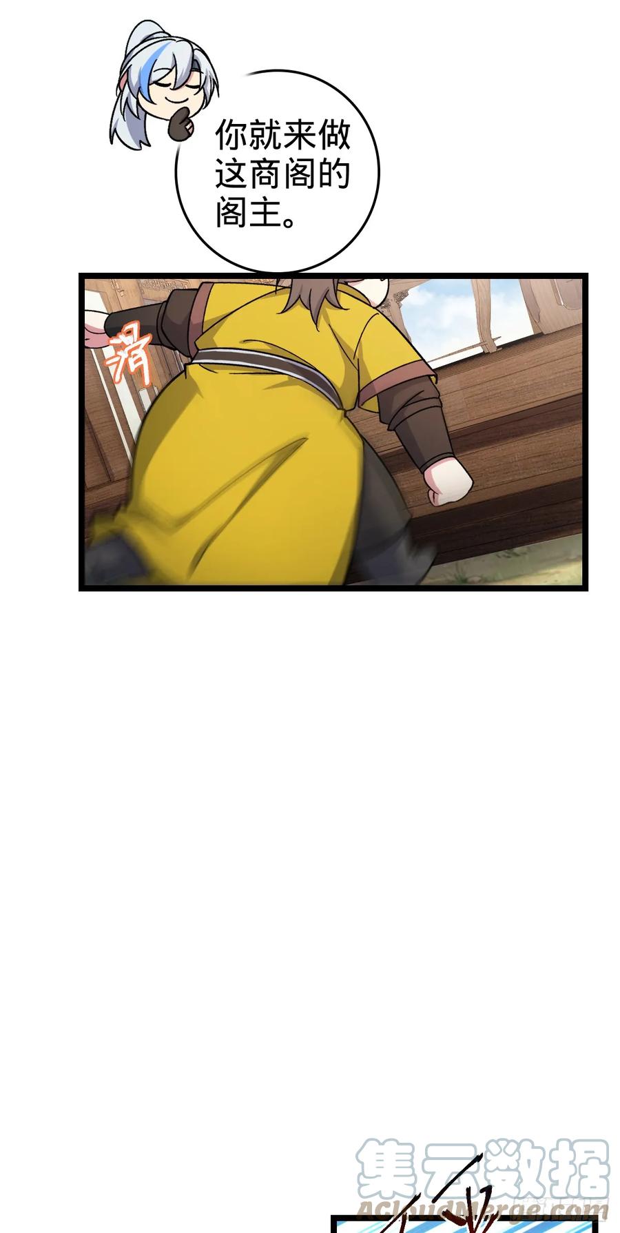 《我的师傅每到大限才突破》49 葡萄来了~ 第31页