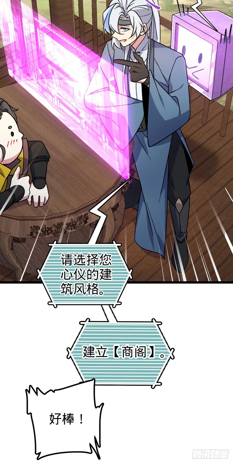 《我的师傅每到大限才突破》49 葡萄来了~ 第35页
