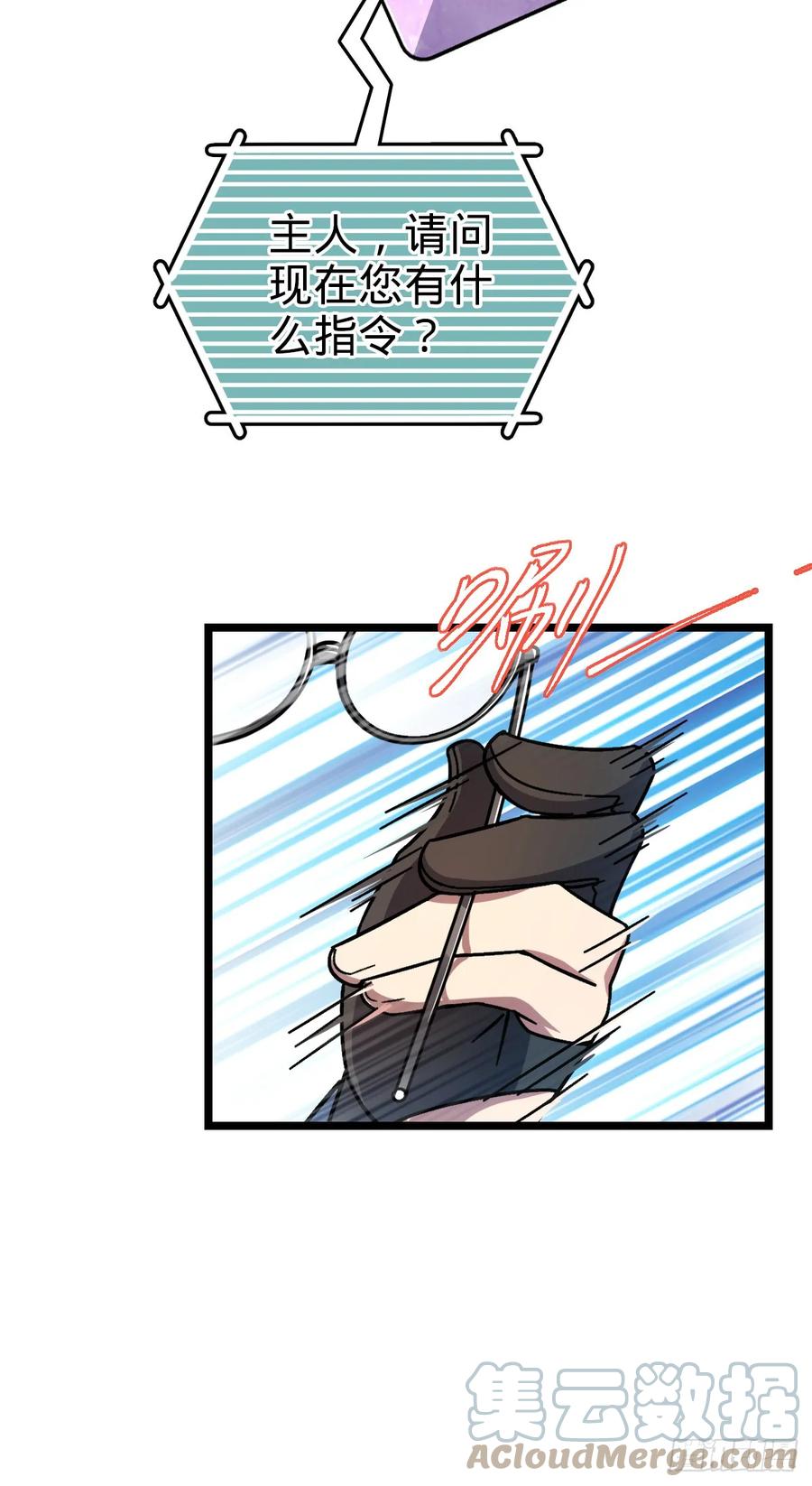 《我的师傅每到大限才突破》49 葡萄来了~ 第19页