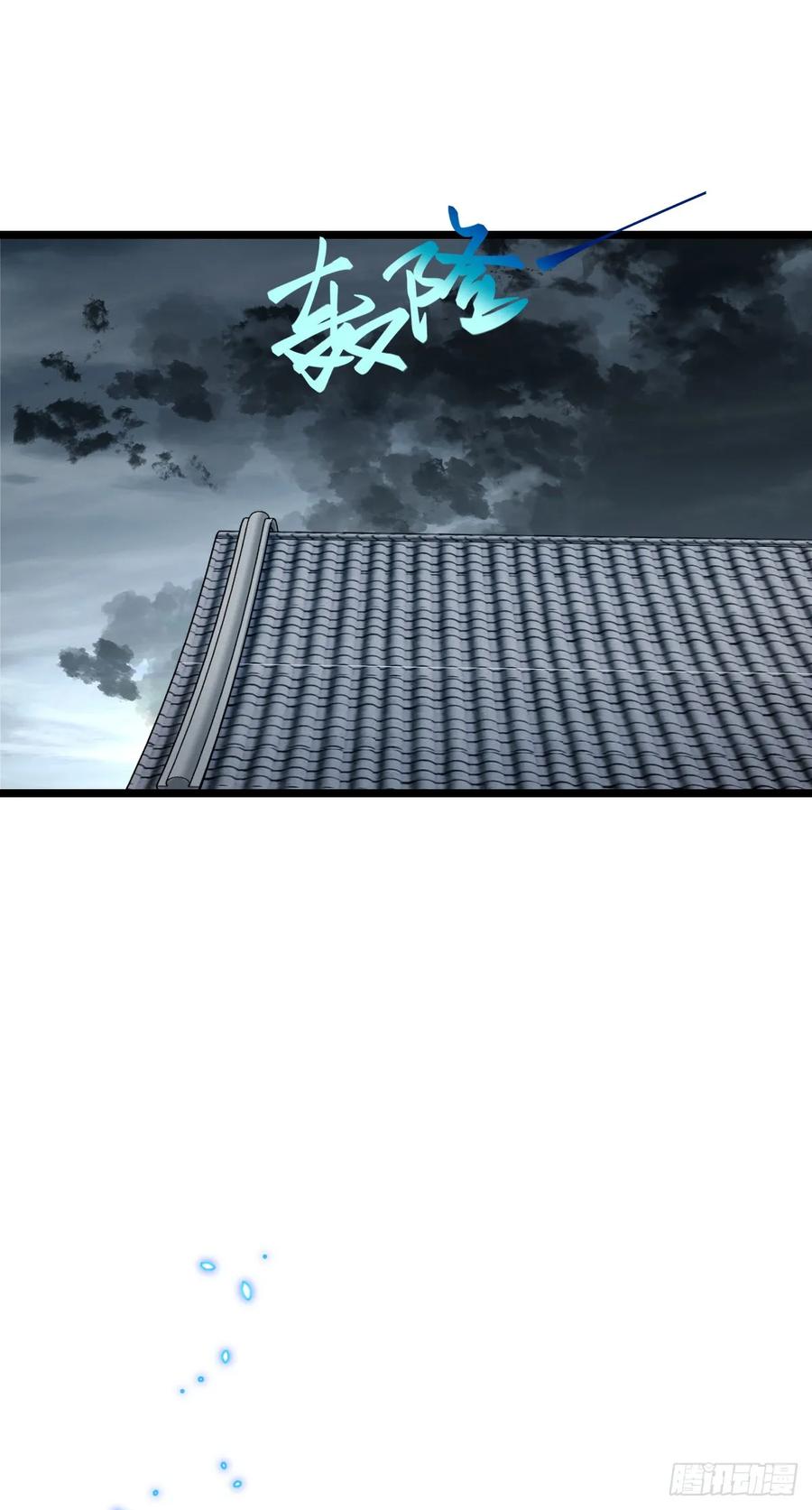 《我的师傅每到大限才突破》49 葡萄来了~ 第8页