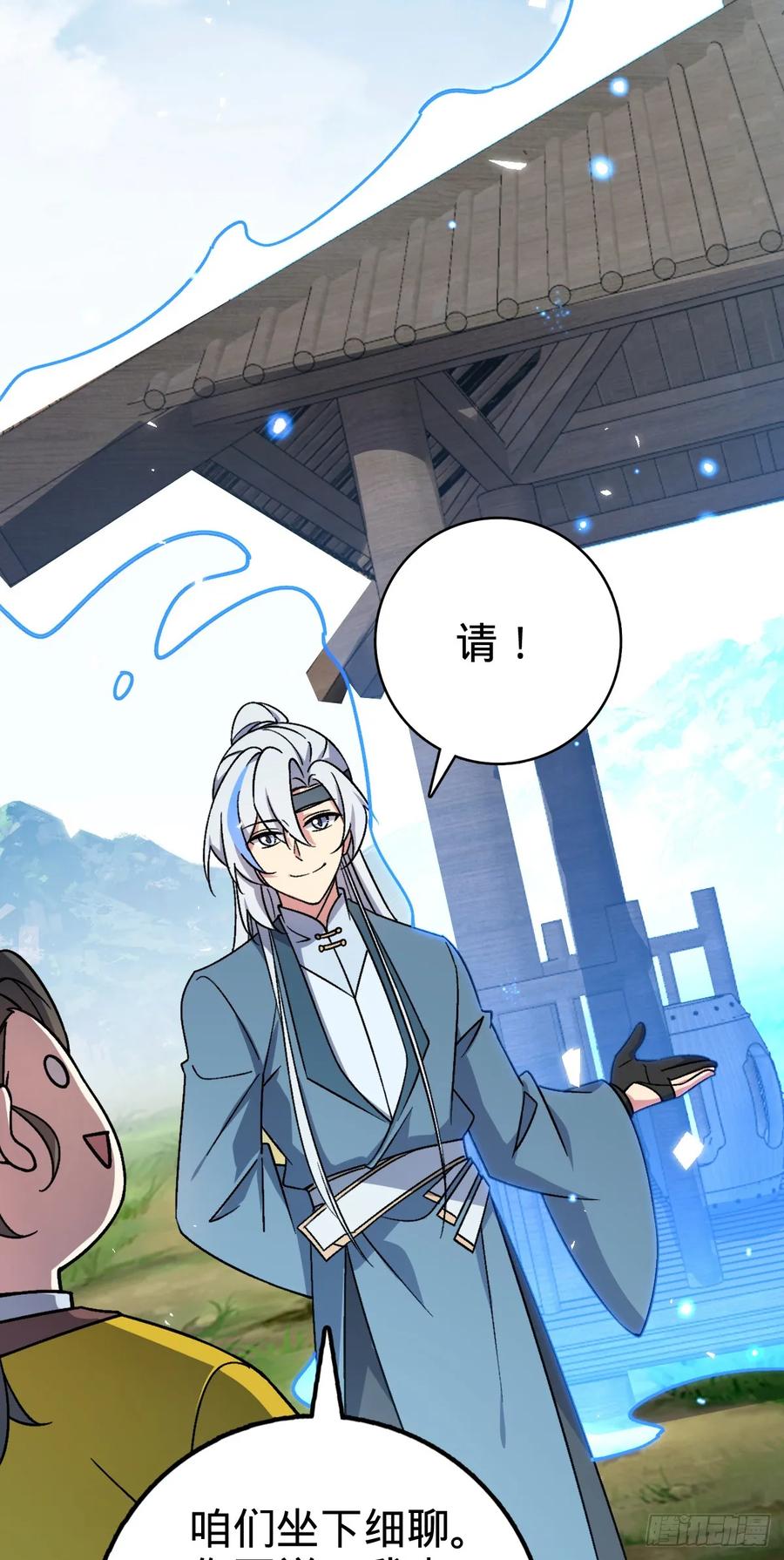 《我的师傅每到大限才突破》49 葡萄来了~ 第29页