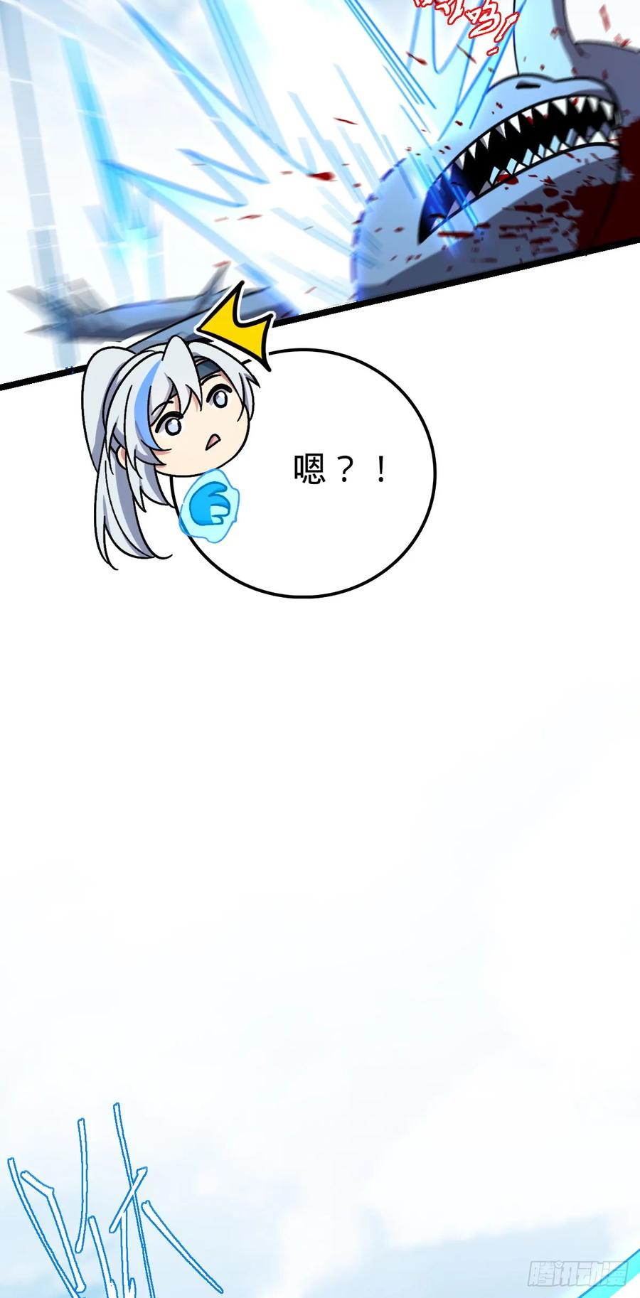 《我的师傅每到大限才突破》49 葡萄来了~ 第44页