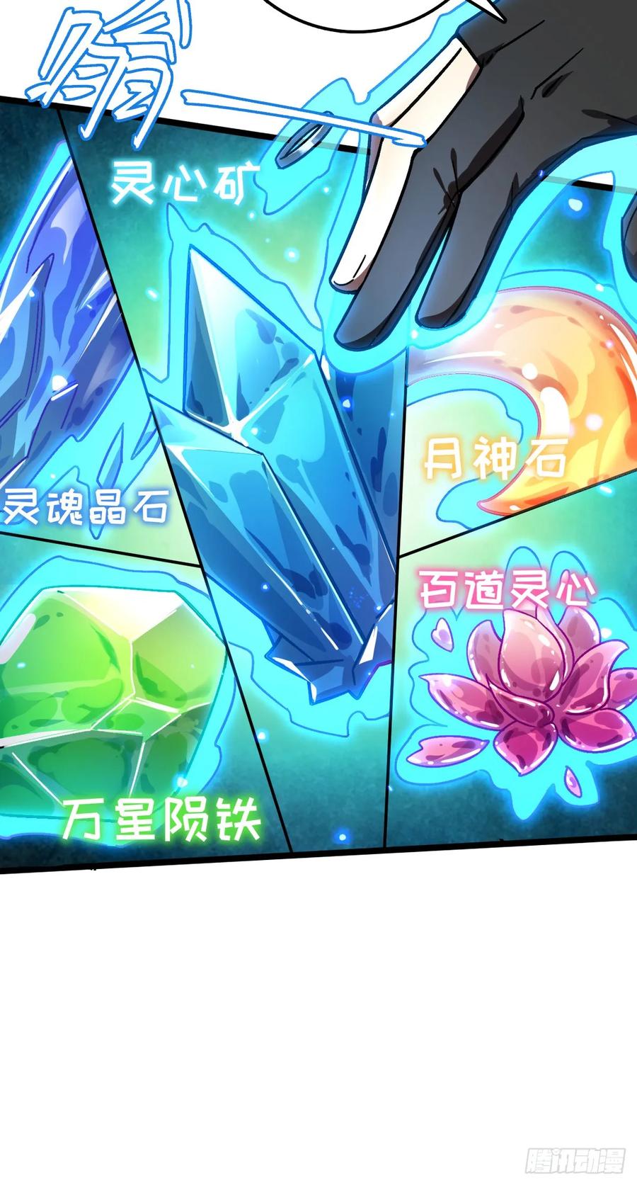 《我的师傅每到大限才突破》49 葡萄来了~ 第5页
