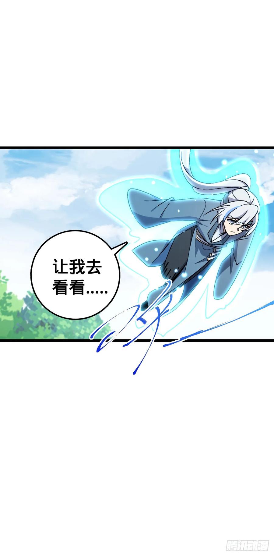 《我的师傅每到大限才突破》49 葡萄来了~ 第41页