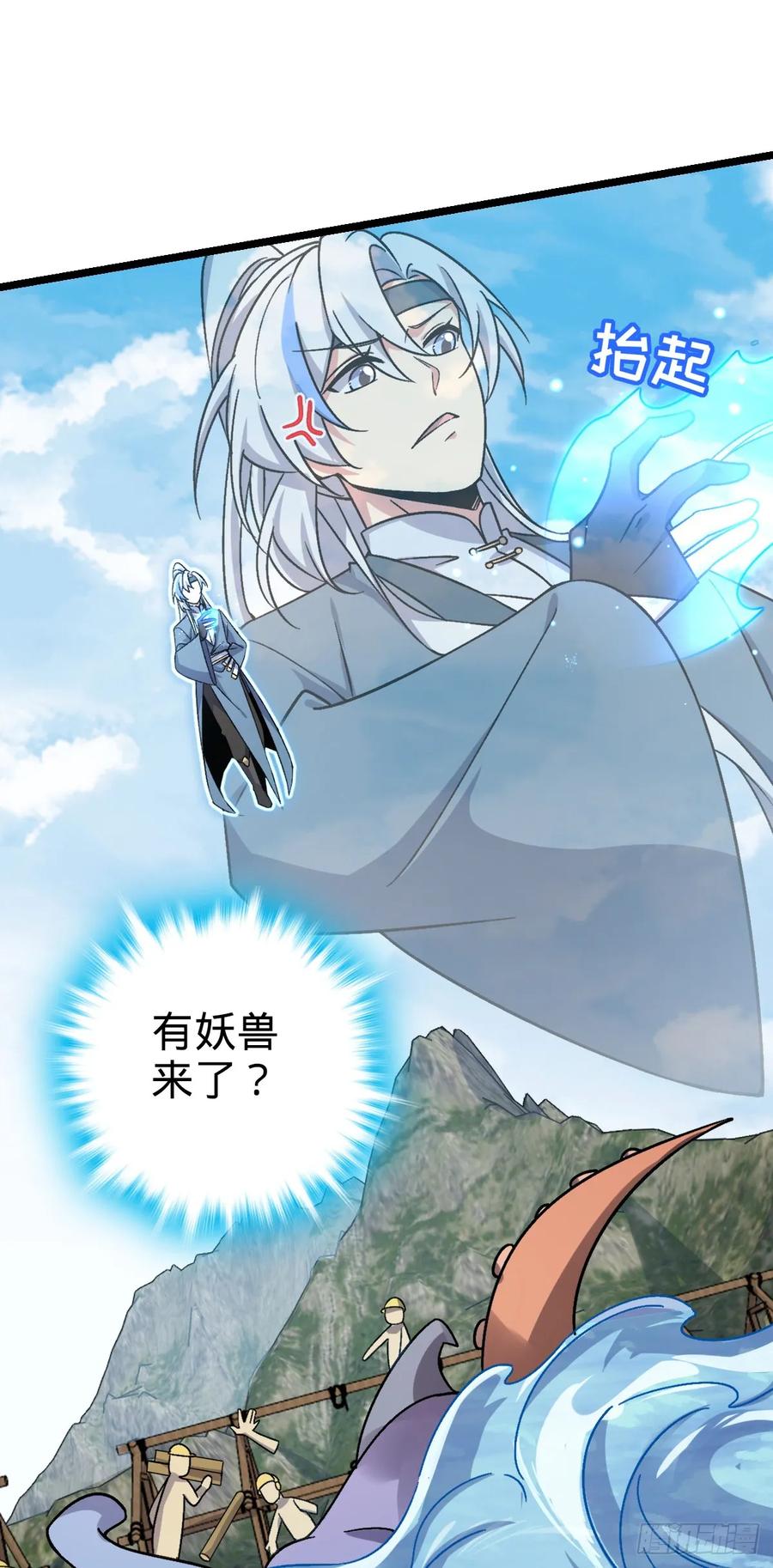 《我的师傅每到大限才突破》49 葡萄来了~ 第42页