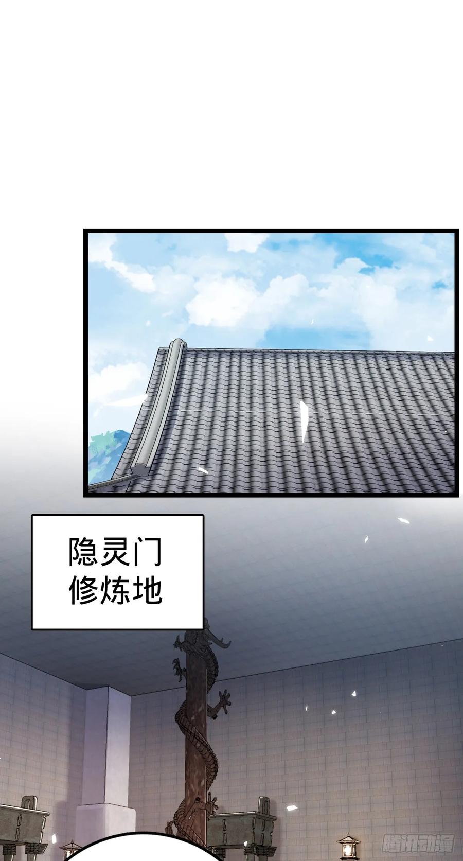 《我的师傅每到大限才突破》49 葡萄来了~ 第2页