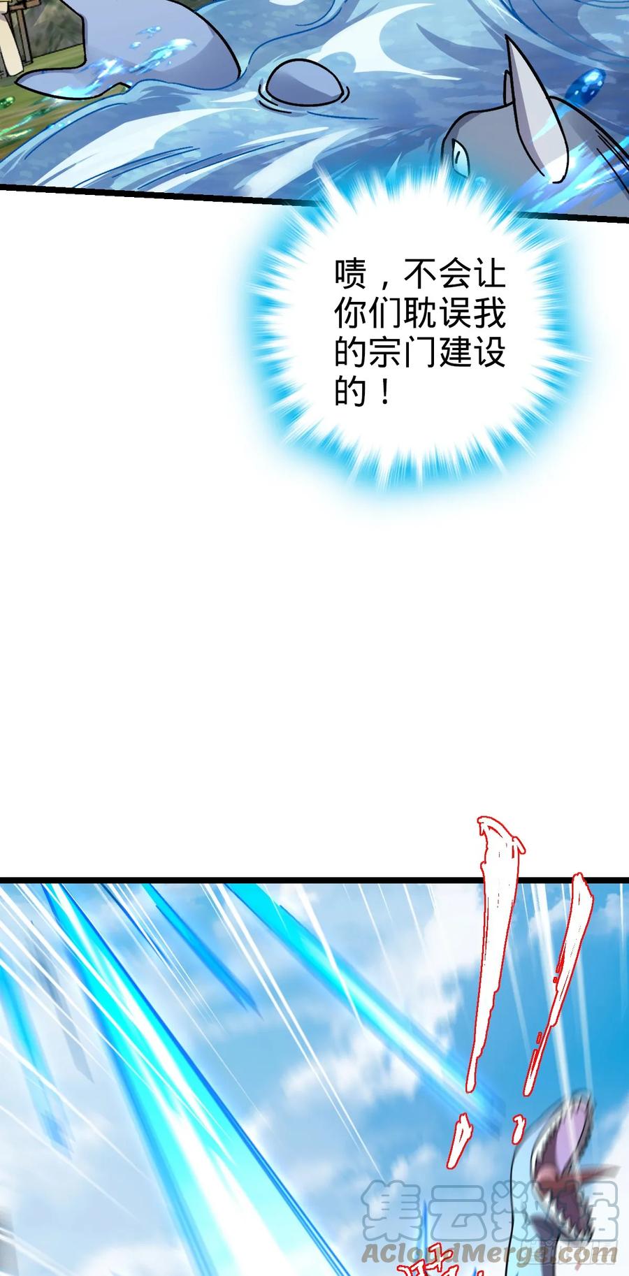 《我的师傅每到大限才突破》49 葡萄来了~ 第43页