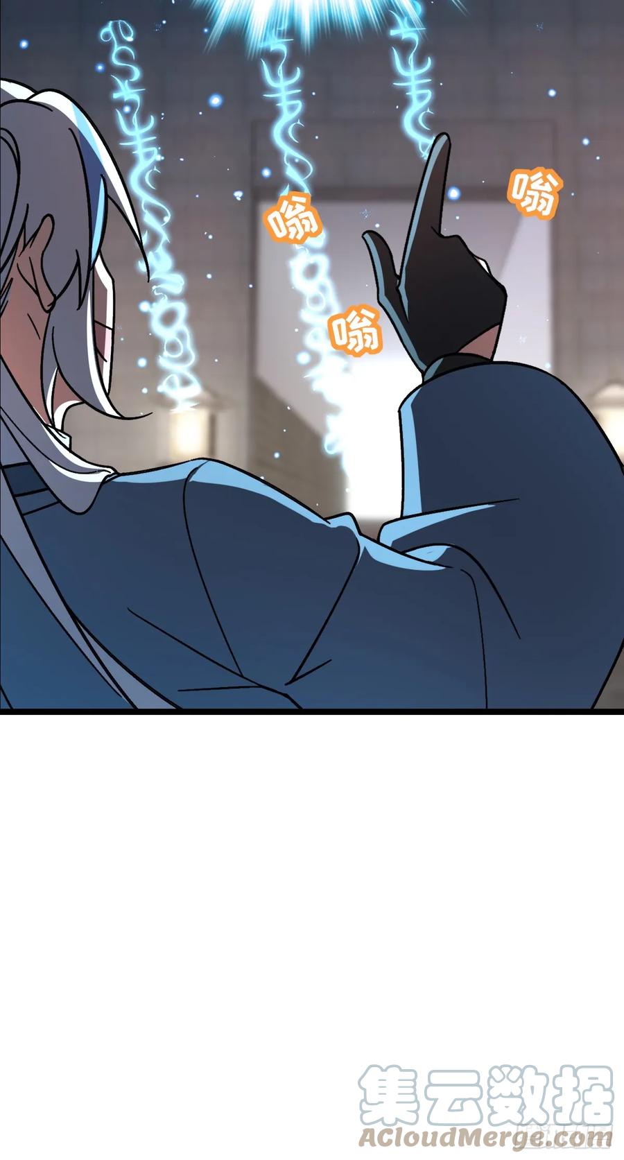 《我的师傅每到大限才突破》49 葡萄来了~ 第7页