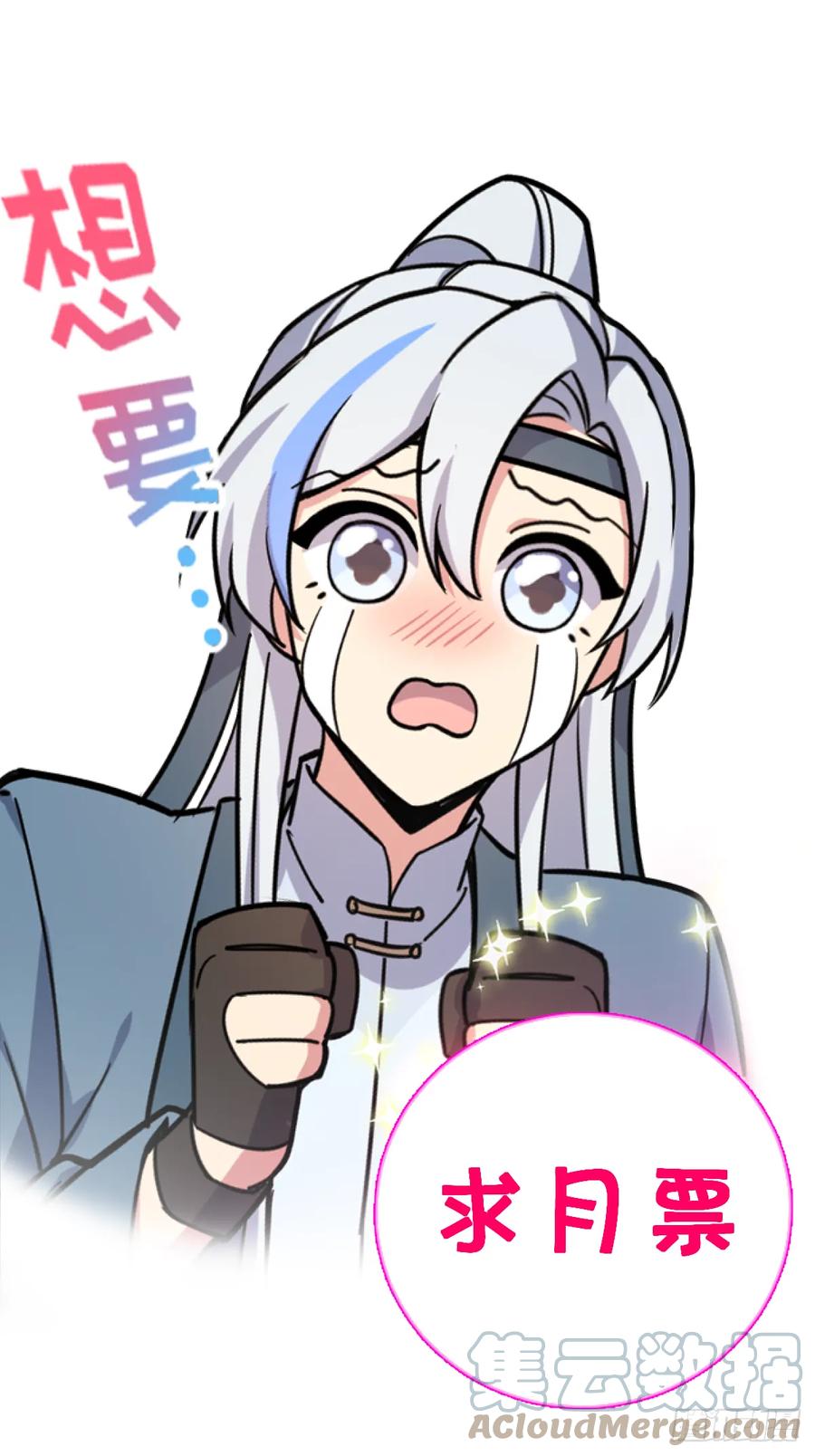 《我的师傅每到大限才突破》49 葡萄来了~ 第55页